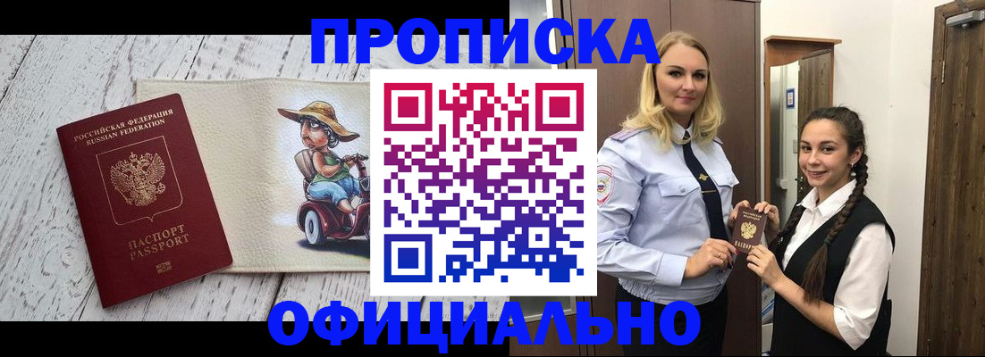 временная регистрация в Клине