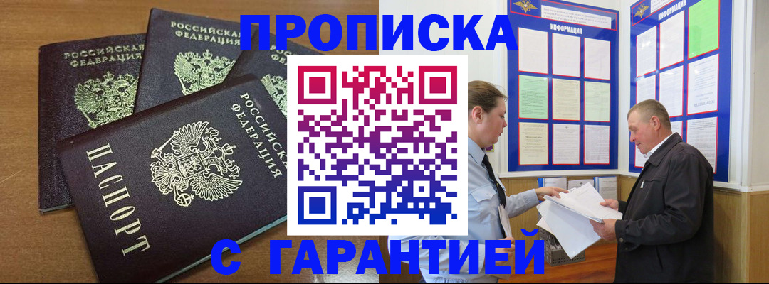 миграционный учет в Клине