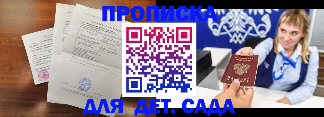 прописка для военкомата в Клине