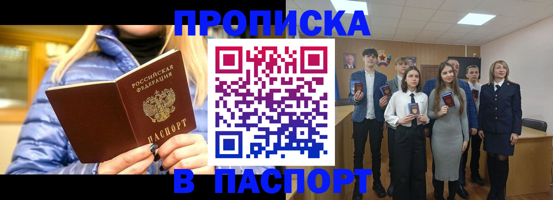 временная регистрация поиск в Клине