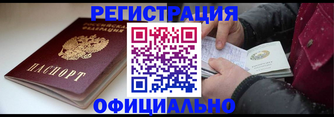 прописка гарантия в Клине