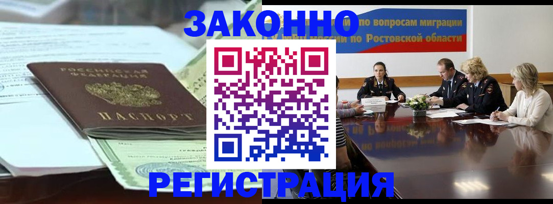 прописка в квартире в Клине