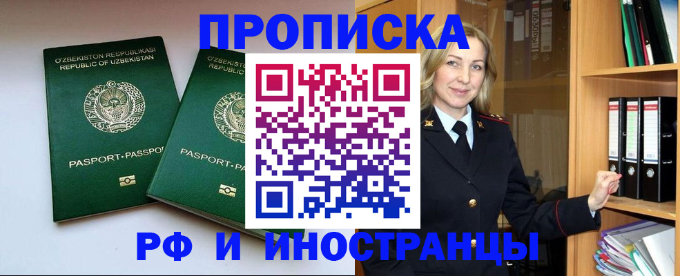 временная регистрация гарантия в Клине