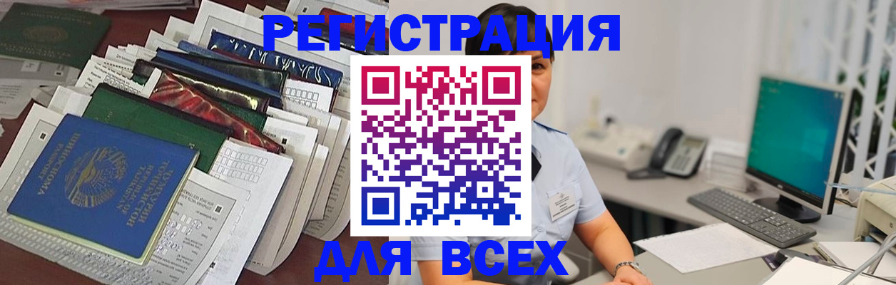 временная регистрация госуслуги в Клине