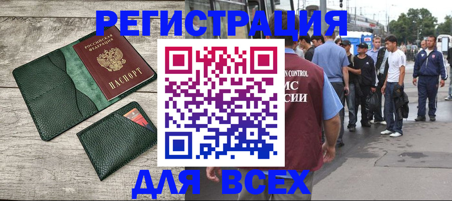 временная регистрация недорого в Клине