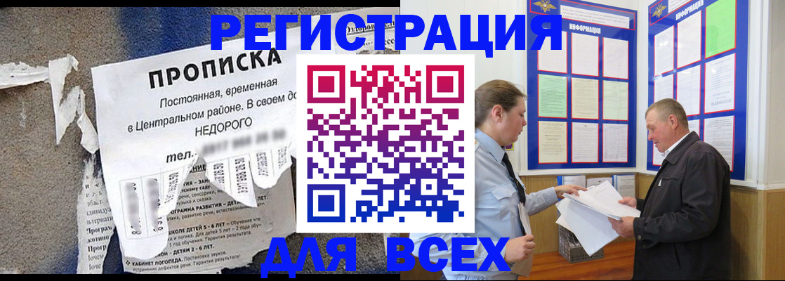 где прописаться в Клине